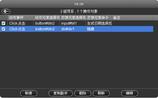 IxEdit主界面